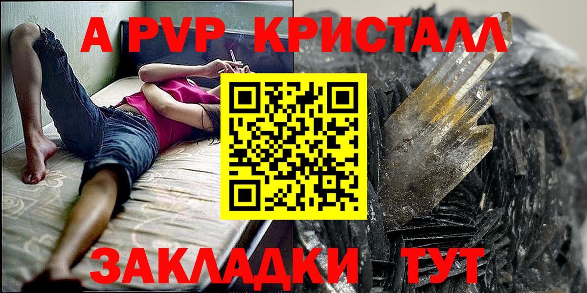 A PVP VHQ  А ПВП  APVP СК  А ПВП крисы CK  Югорск  Вход с VPN 