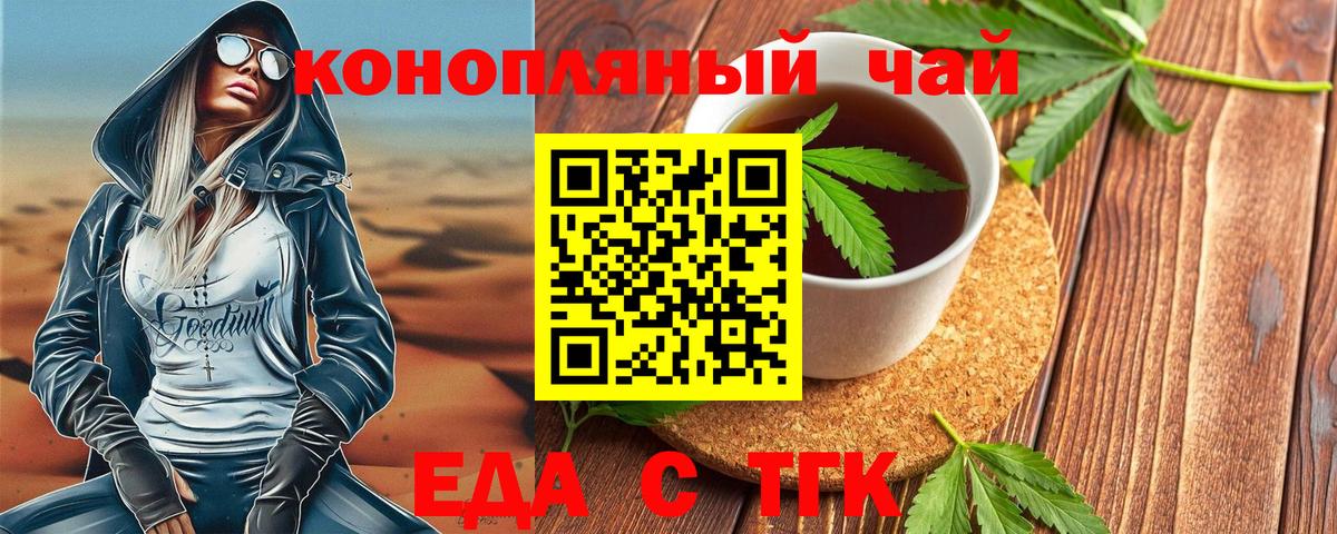 Югорск  Еда ТГК конопля  Вход с VPN 