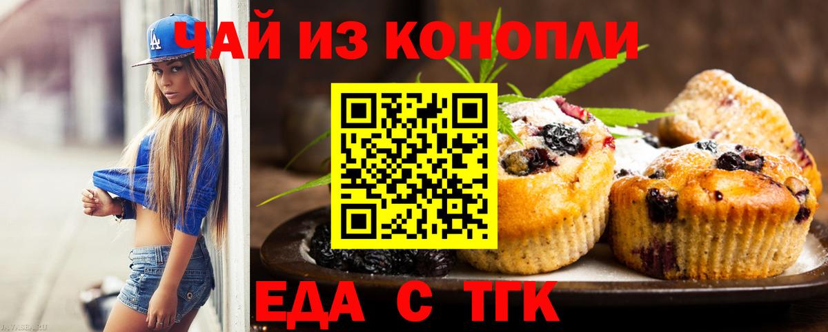 Cannafood конопля Югорск