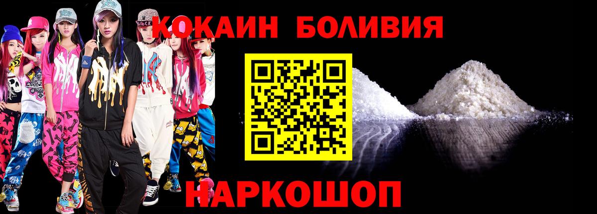 Кокаин Fish Scale Югорск
