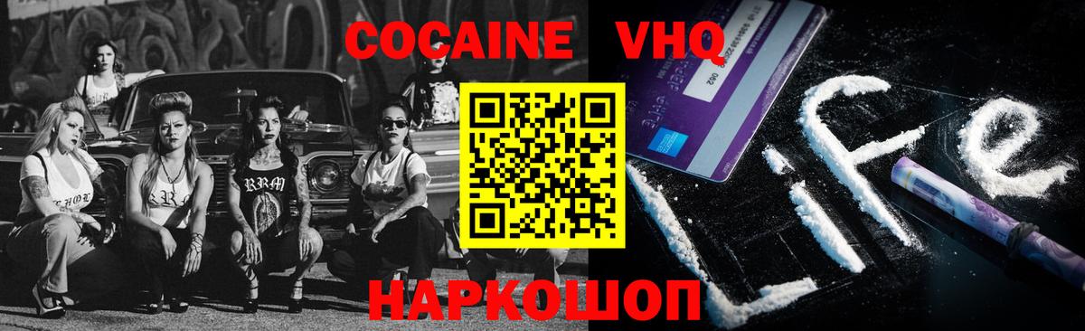 Cocaine Перу  КОКАИН VHQ  Вход с VPN  КОКАИН  Югорск 