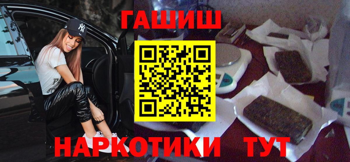 ГАШИШ Premium Югорск