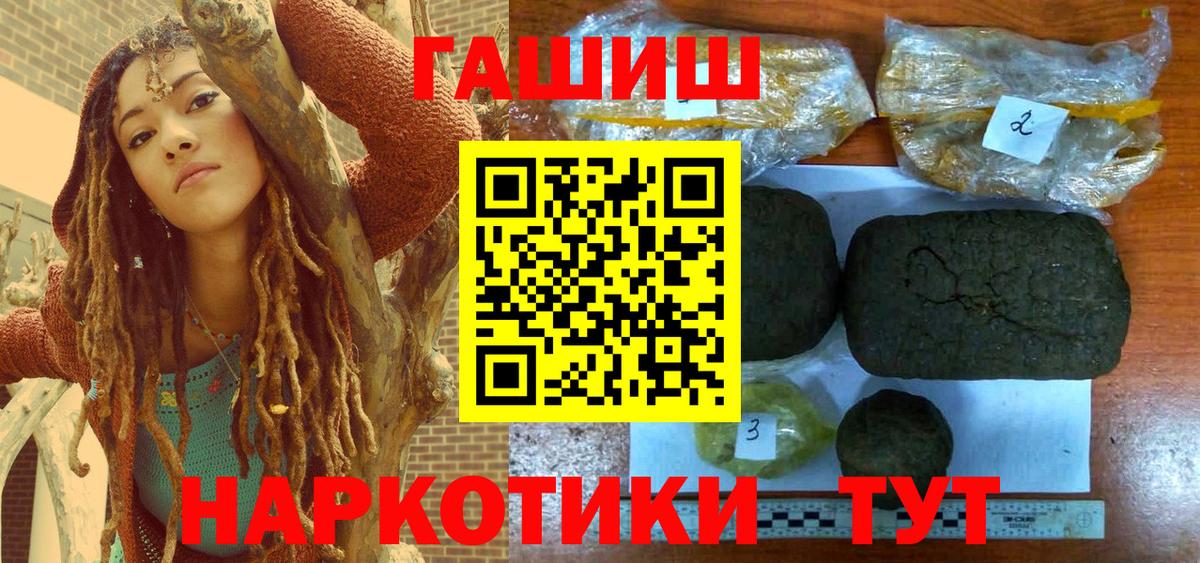 ГАШ  ГАШ 40% ТГК  Вход с VPN  Югорск 