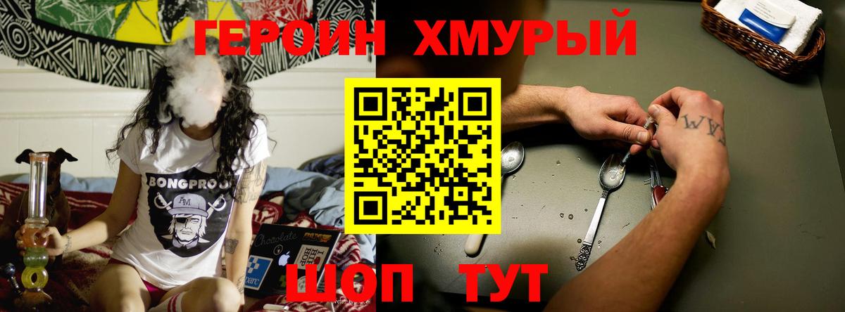 ГЕРОИН  ГЕРОИН Афган  Вход с VPN  Югорск 