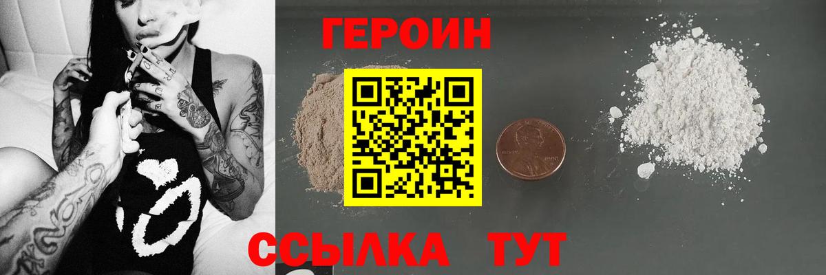 ГЕРОИН афганец Югорск