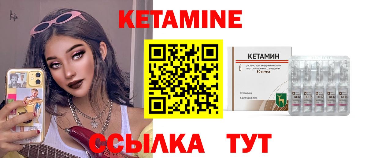 Югорск  КЕТАМИН VHQ  Вход с VPN 