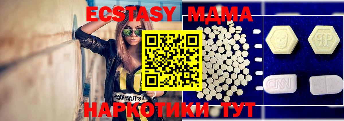 MDMA кристаллы Югорск