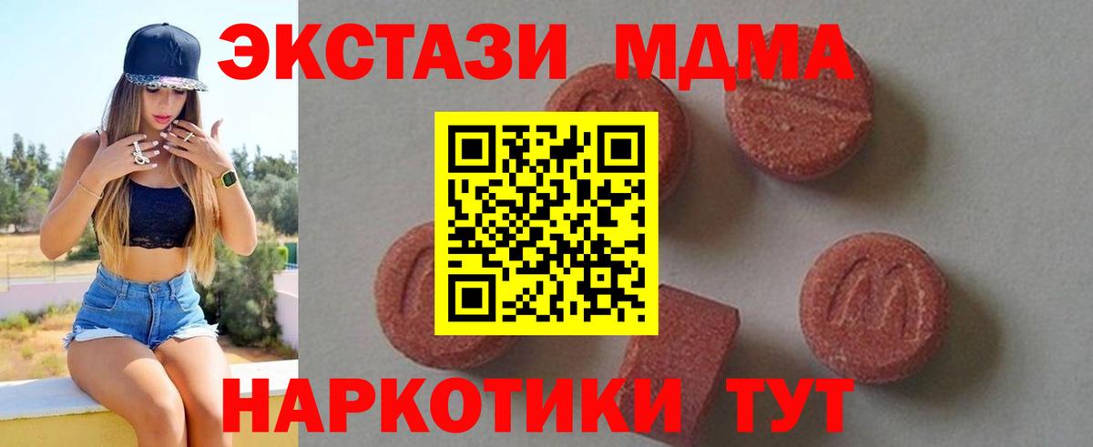 MDMA Molly  Вход с VPN  Югорск  MDMA  МДМА crystal 