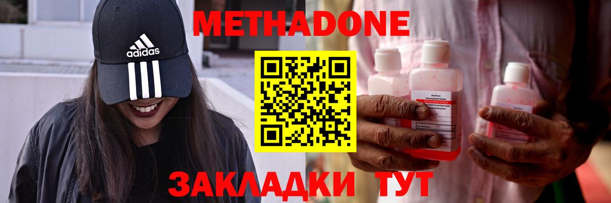 Метадон белоснежный  МЕТАДОН methadone  Вход с VPN  гидра ССЫЛКА  Югорск 