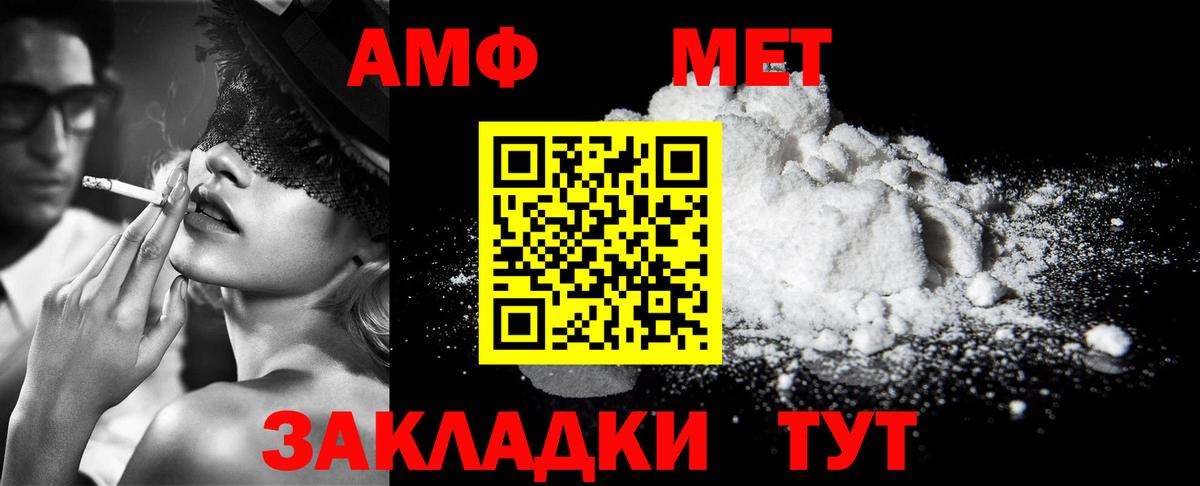 МЕТАМФЕТАМИН витя  Вход с VPN  Югорск 