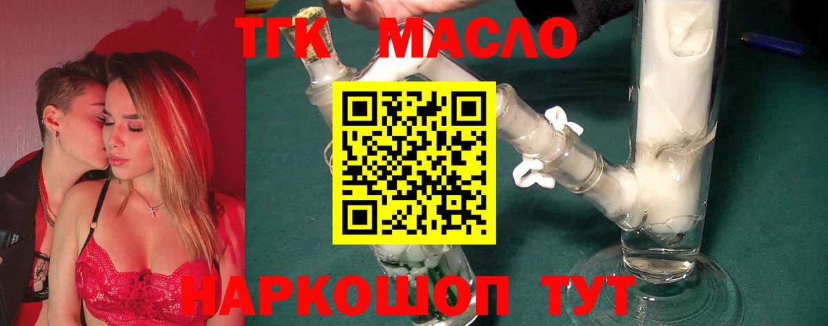 хочу   Вход с VPN  ТГК концентрат  Югорск  Дистиллят ТГК вейп 